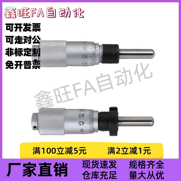 MCLN1/2/3/6/4/12/83 MCMH6 千分尺旋钮式滑台  微分头 厂家直销