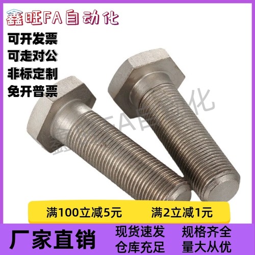 定位螺栓PBE52-M4/5/6/8/10/12/-L20/25/30/40/50/60/70/80细牙