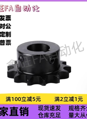 链轮SP40B9/10/11/12/13/14/-N-10/12/14/15/16/17/18/19/20/22