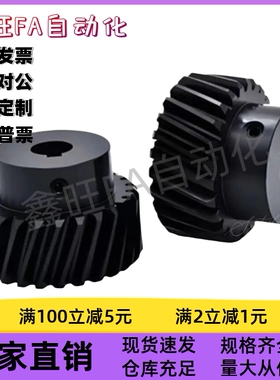 斜齿轮 VNX13 VNX02 VNX03 VNX04 VNX12 键槽孔型 左旋 右旋