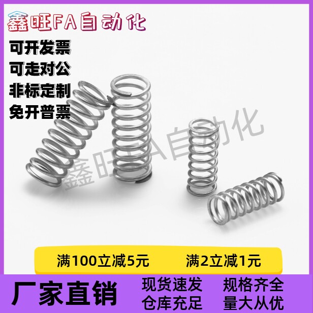 YWHH-D4D5D6D8D10D13D16D18-L5 10 15 20 25 30 35耐高温弹簧WHH