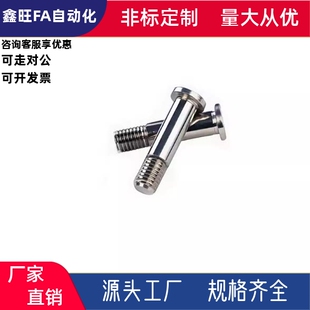 轴承止动销BKT31/32/36内六角带肩型铰链销304/45钢粗牙发黑镀镍