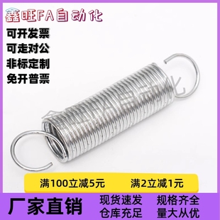 100 L45 拉伸弹簧半圆形单挂钩 YAUT