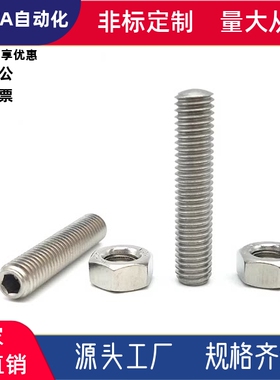 内六角孔型细牙调整螺丝组件 TBD24-M6-L20L25L30L35L40L45L50L60