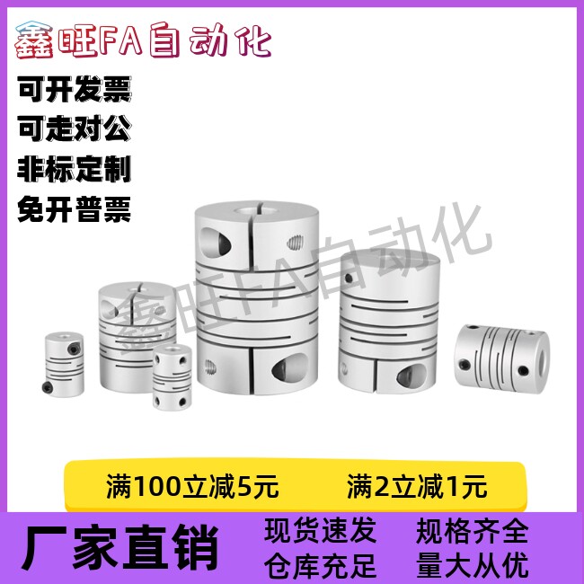 沟槽式联轴器夹持型CPSCN12/16/20/25-4/5/6/8-4/5/6/6.35/8/7/10