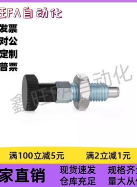 分度销复位型ZAM42/ZAM41-M6M8M10M12螺纹安装型平头锥型粗牙现货