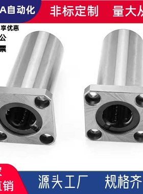 直线轴承LHFS5 LHFSW6 8 10 12 13 16 20 25 30 35 40 50