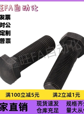 头部R型外六角定位螺栓PBE51-M8/10-L70/80/30/35040/50/60细牙现