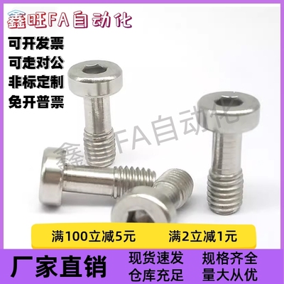 内六角短头型盖板螺钉TBH33-M3M4M5-V2V3.5V4V5V3-L6L8L10L12L16