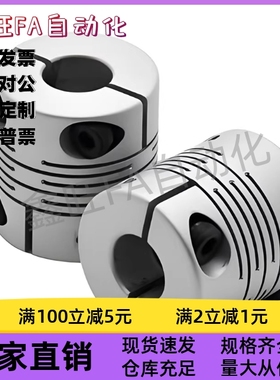 平行线式 联轴器DBC11-D16/19/24/29/34-d5/6/8/10-e5/6/8/10现货