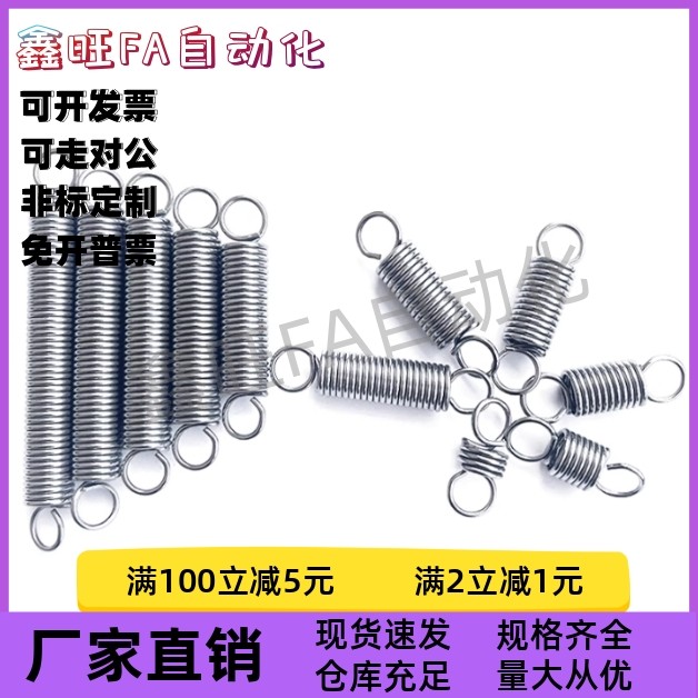 YAUS/YAWS/YBUS/YBWS-D4/5/6/8/10-L15/20/25/25/30/40/60/80拉簧