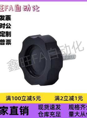 六角把手HAT21/22/26-M5/M6/M8/M10/M12-L10/L15/L20/L30/L40/L50