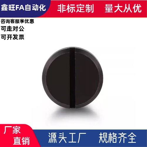 支点台阶螺丝MJK01可定制L15L20