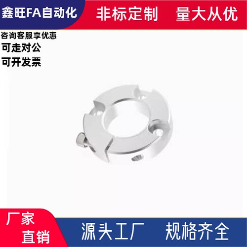 铝合金固定环端面沉头孔型