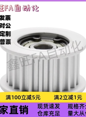 LAS8M-20 22 24 25 26 28 30 32 34 40-150 250 300 400惰轮S8M型