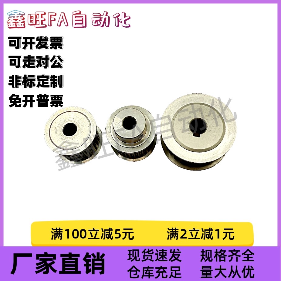 同步轮HTPA65 70 72S3M150-B-P20N10*3N10*4N12*4N12*5N12.7N14现,标准件/零部件/工业耗材,其他五金件,淘宝优惠券,粉丝福利购,淘宝优惠卷