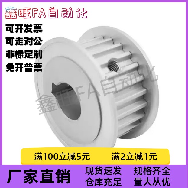 5M XL L H 3M T5 T10 8M S2M S3M S5M S8M定制同步带轮