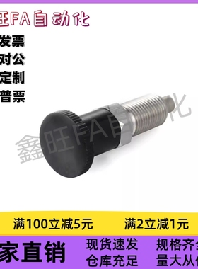 分度销ZAG16/ZAG06-M5M6M8M8AM10M10A12M12AM16M16A平头型细牙