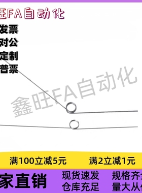 扭簧FHC01/02/03/04/05/06-D3/D4/D5/D6-N2/3/4/5-d0.5/0.6/0.4/2
