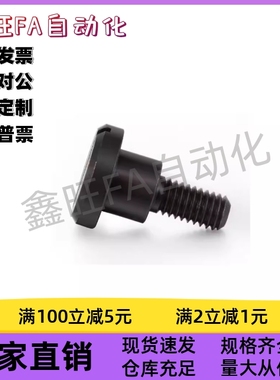 一字槽支点用台阶螺丝MJK03-D10D12-L5L6L7L8L9L10L12L15L20标准