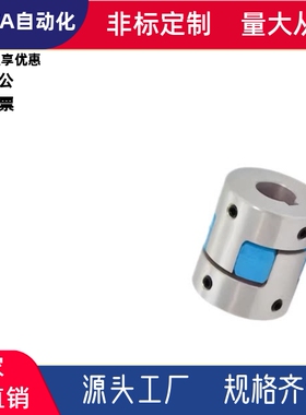 梅花联轴器DCK03-D30D40-B R-d10d11d12d14-e10e11e12e14e15e16现