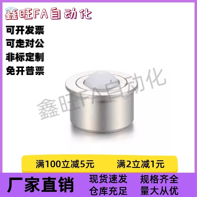 POM钢制万向球车削型压入式 QDC22-D7.5D9D11D15D18D24D30 标准型,标准件/零部件/工业耗材,其他五金件,淘宝优惠券,粉丝福利购,淘宝优惠卷