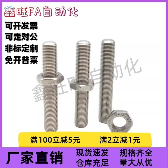 调整螺钉组件PAS16-M3/4/5/6/8/10/12-L15/20/25/30/35/40/45/50