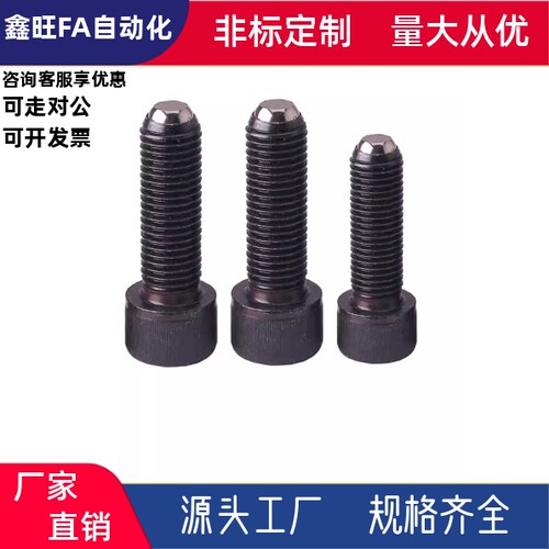 锁紧螺丝HFSM4 5 6 8 10 12-10 12 16 20 25 30 35 40 50 60 80现
