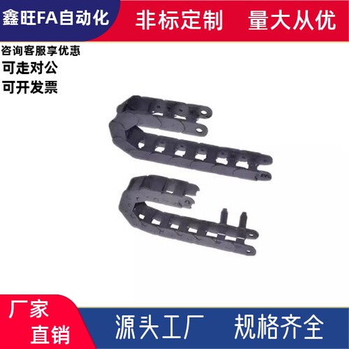 拖链25系列VBF01 11 31 32-F25F38F57F77F103F60-R55R75-N20 现货