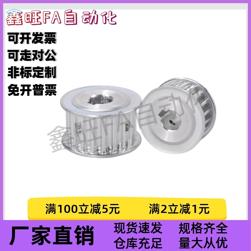 同步轮EBF21-S3M100-65 70 72 75 80-B-H-d14d15d16d17d18d19d20,标准件/零部件/工业耗材,其他五金件,淘宝优惠券,粉丝福利购,淘宝优惠卷