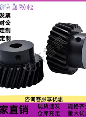 斜齿轮 VNX13 VNX02 VNX03 VNX04 VNX12 键槽孔型 左旋 右旋