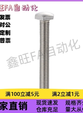 头部R型定位螺栓STBBS4/5/6/8/10/12-20/25/30/40/50/60/70/80 现