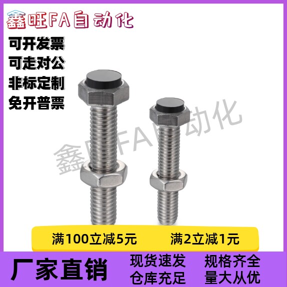 六角头带挡块螺栓TDC11-M8/10/12-L60/70