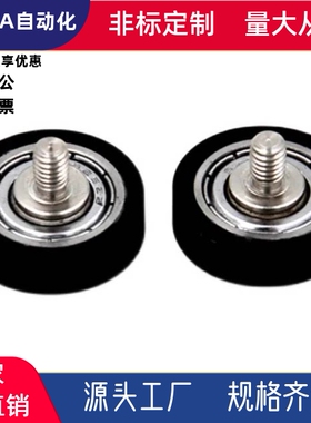 包胶轴承E-BAN01-d3 d4 d5 d6 d8 d10 d15-D12D13D16D20D28D30D40