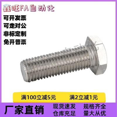 头部R型外六角定位螺栓PBE41-M4M5M6M10M12-L30L40L50L60L70L80现