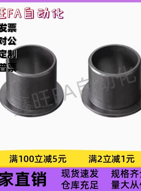 无油衬套 OFY51/OFY61-d3/d4/d5/d6/d8/d10-L3/L5/L8/L10/L12/L15