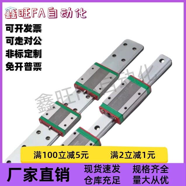 IAC01/02/05/06-H8 H10 H13/H16-L95/L100/L75 微型12/11直线导轨