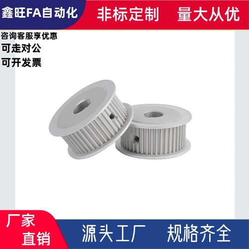 同步轮HTPA20 25 28 36 38 40 44S8M300-A-N17N18N19N20N22N24N25