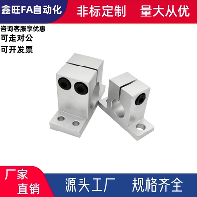 导向轴支座GCY08-D20D25D30D40D50-H20H25H30H40H50H60H80铝合金
