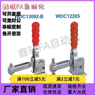 快速夹钳达WDC12140/2/12265/75 WDC12502/13002-B WDC101-EL/H/J