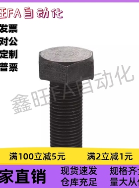 止动螺栓PBH71-M4M5M6M8M10-L15L20L25L30L35L40L45L50L55L60L65