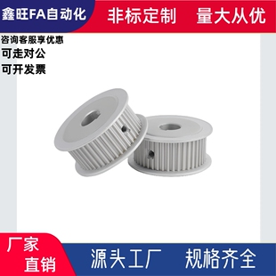 同步轮HTPA20 25 28 36 38 40 44S8M300-A-N52N54N55N56N44N42N40