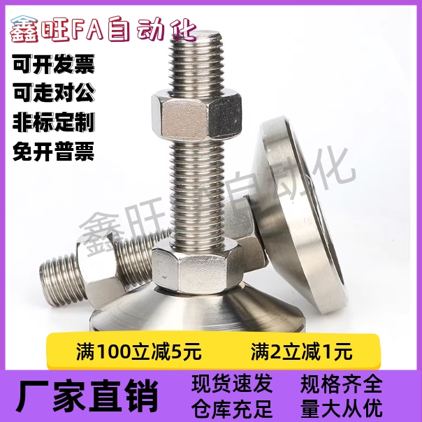 重载型脚轮调整块FJFN/FJFNS10/12/16/20-75/100/125/130/150/180