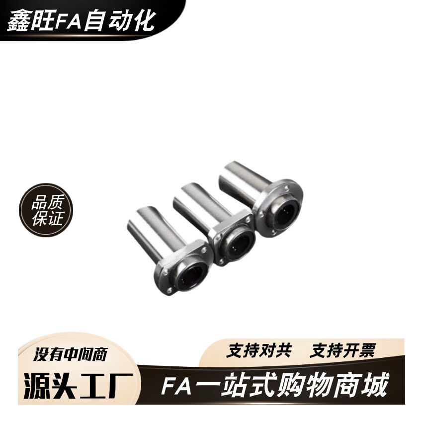 带法兰方型直线轴承LMKP-UU