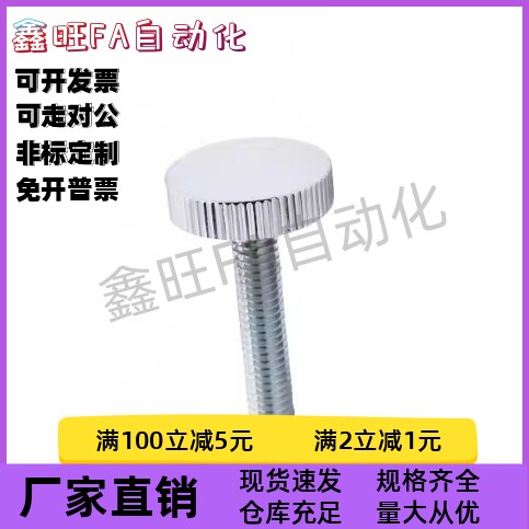 压纹把手HAW32-M3/4/5-D5/8/10/7/12/14-L6/10/16钢制小径无台阶