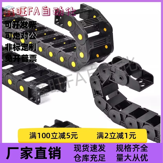 拖链 VBD02-01/03/31/33-F15/20/30/40/50-R28/38/48,五金/工具,其他机械五金,淘宝优惠券,粉丝福利购,淘宝优惠卷