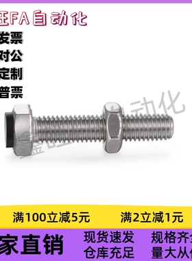 六角头带挡块螺栓TDB71-M5/6/8/10/12-L50/60/70/