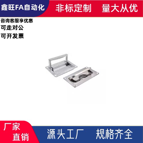暗式拉手XAC86 87 89 90-A130A200A98A112厂家直销 可折叠型 现货