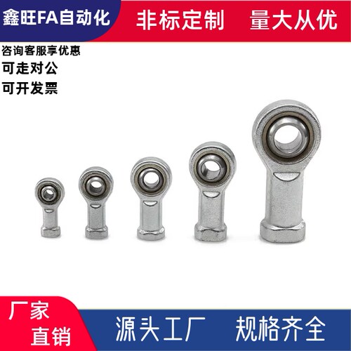 PHSC3高速注油P4游隙关节轴承