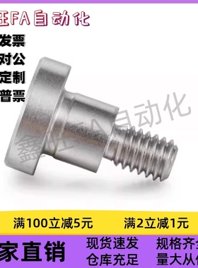 不锈钢轴销螺栓MJT36-M3/4/5/6-L3/4/5/6/7/8/10-F3/4/5/6/8/10现